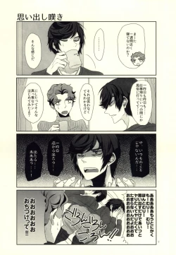 Page 4 of Ore no Shinzou o Washizukami ni Suru Omae no Maboroshi ga Kienai!