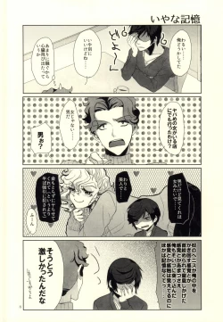 Page 5 of Ore no Shinzou o Washizukami ni Suru Omae no Maboroshi ga Kienai!
