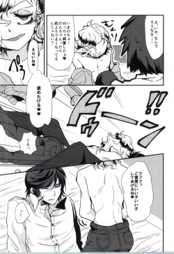 Page 12 of Kyou Koso Ore wa Kono Kuso Bitch ni Gyafun to Iwa Seru Hazu Datta no Daga.