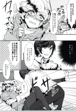 Page 8 of Kyou Koso Ore wa Kono Kuso Bitch ni Gyafun to Iwa Seru Hazu Datta no Daga.