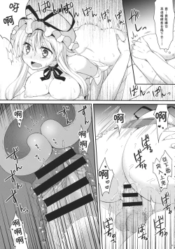 Page 8 of Gekokujou shiyoutoshita kedo Muri datta yo....