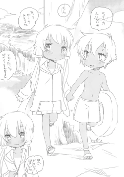 Page 2 of Tanoshii Sotoasobi