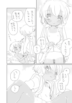 Page 3 of Tanoshii Sotoasobi