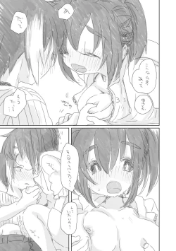 Page 6 of そのうち。