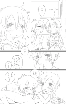 Page 4 of Atsukute Okashiku Naru