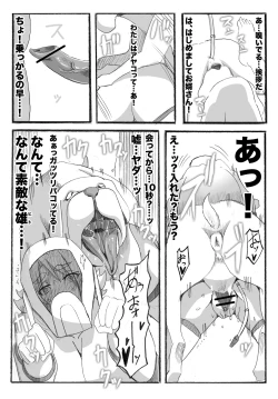 Page 18 of 【うちのこ】アヤコさんに洗脳機械【プレイルーム】