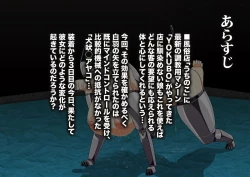 Page 2 of 【うちのこ】アヤコさんに洗脳機械【プレイルーム】