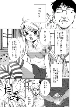 Page 2 of Imouto ni Kimowota Aniki to Sex Shitai to Iwasetemita