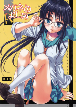 Download Megane no Yoshimi R
