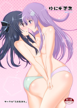 [Nigatsu Umare (Sawaki Koma)] Yunigia (Hyperdimension Neptunia) [English] [Digital]