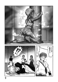 Page 11 of Katameya Honpo 2