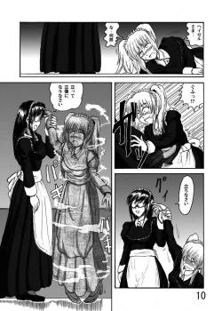 Page 12 of Katameya Honpo 2