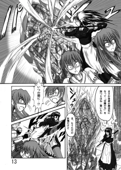 Page 15 of Katameya Honpo 2