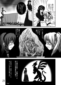 Page 23 of Katameya Honpo 2