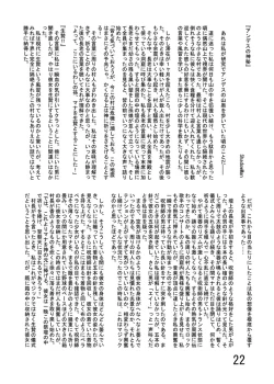 Page 24 of Katameya Honpo 2