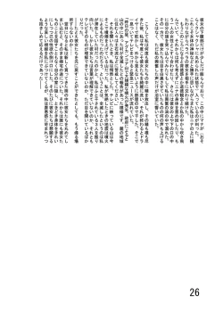 Page 28 of Katameya Honpo 2