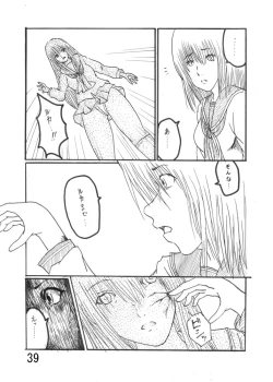 Page 41 of Katameya Honpo 2