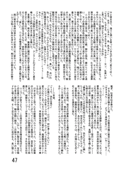 Page 50 of Katameya Honpo 2