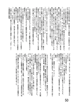 Page 53 of Katameya Honpo 2