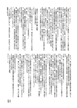Page 54 of Katameya Honpo 2