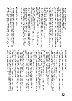 Page 55 of Katameya Honpo 2
