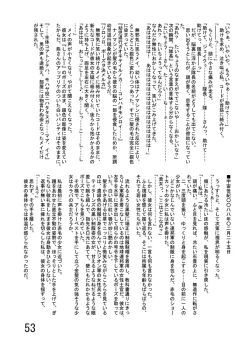 Page 56 of Katameya Honpo 2