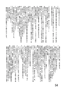 Page 57 of Katameya Honpo 2