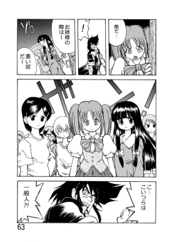 Page 66 of Katameya Honpo 2