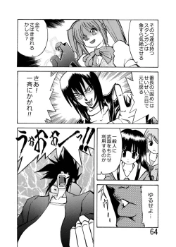 Page 67 of Katameya Honpo 2