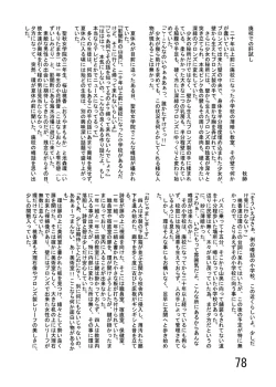 Page 81 of Katameya Honpo 2