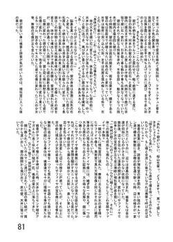 Page 84 of Katameya Honpo 2