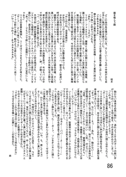 Page 89 of Katameya Honpo 2