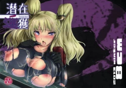 Page 1 of Senzai Inkaku - Unconscious Immoral