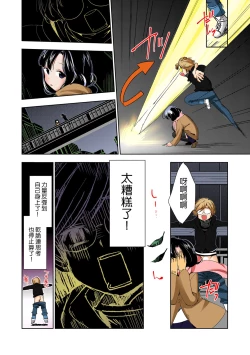 Page 30 of Tome Hame!