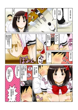 Page 5 of Tome Hame!