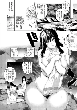 Page 110 of Pocha Waki Bitch