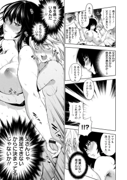 Page 113 of Pocha Waki Bitch