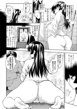 Page 128 of Pocha Waki Bitch