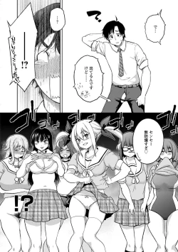 Page 152 of Pocha Waki Bitch