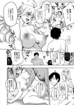 Page 158 of Pocha Waki Bitch