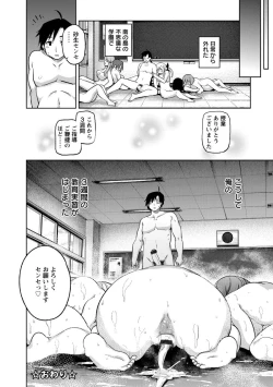 Page 168 of Pocha Waki Bitch