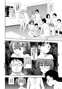 Page 198 of Pocha Waki Bitch