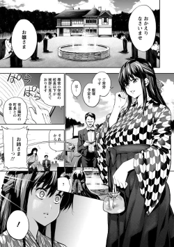 Page 67 of Pocha Waki Bitch