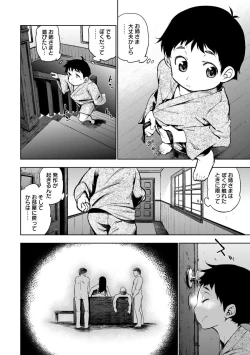 Page 70 of Pocha Waki Bitch