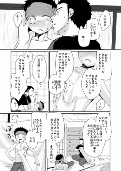 Page 14 of HAPPY SUMMER TIME