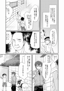 Page 40 of HAPPY SUMMER TIME