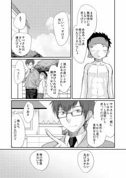 Page 42 of HAPPY SUMMER TIME