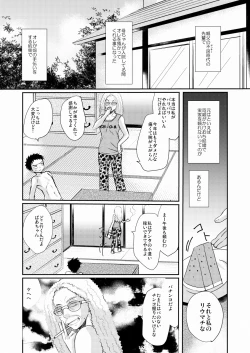 Page 4 of HAPPY SUMMER TIME