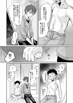 Page 7 of HAPPY SUMMER TIME