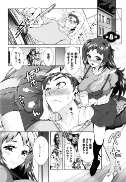 Page 152 of Sanshimai no Omocha - The Slave of Three Sisters
